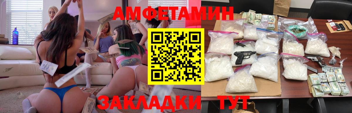 Амфетамин Premium Владикавказ