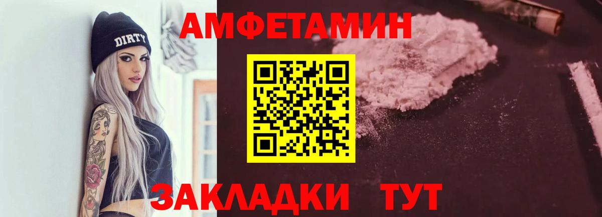 Amphetamine VHQ  Вход с VPN  Amphetamine  Амфетамин  Владикавказ 