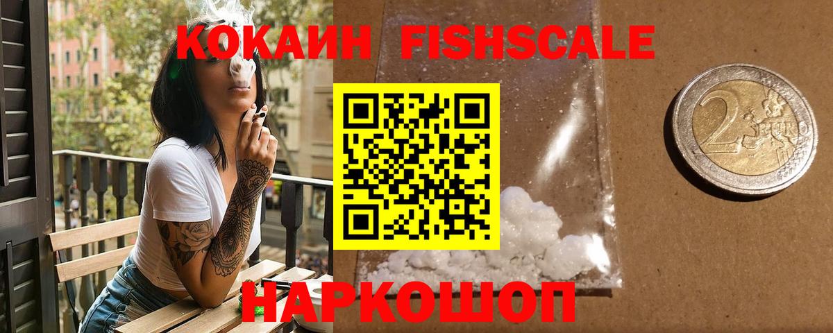 КОКАИН 98%  Вход с VPN  Владикавказ 