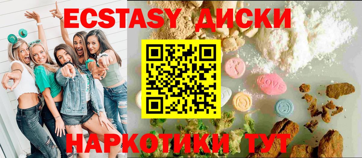 Ecstasy ешки  ЭКСТАЗИ 280мг  Владикавказ  Вход с VPN 