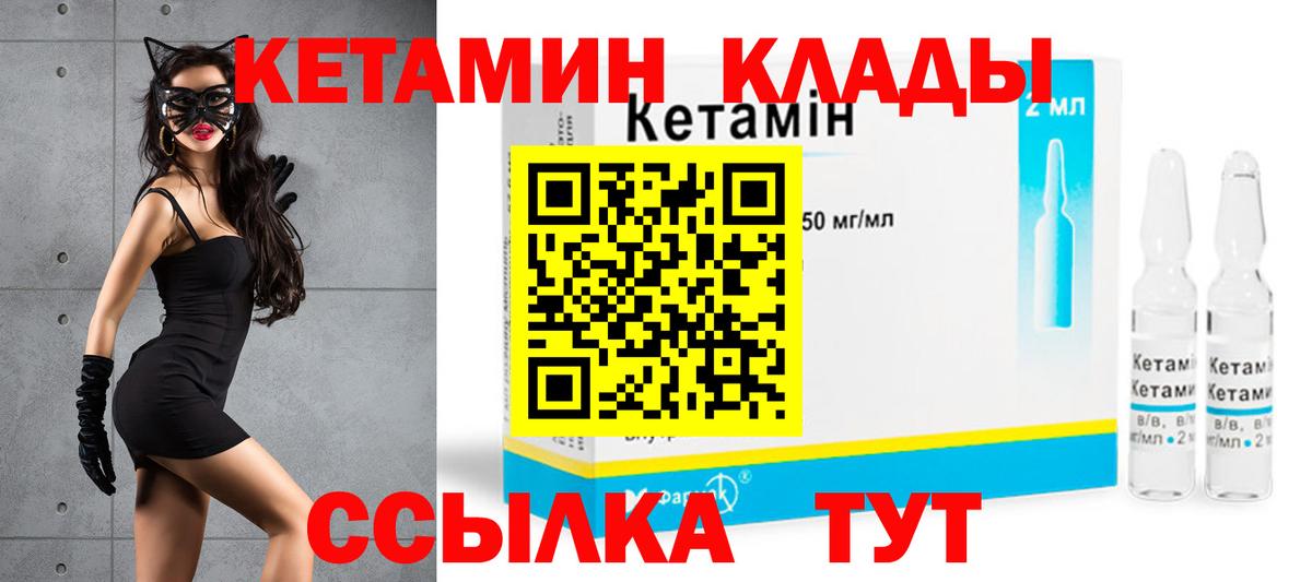 Кетамин ketamine Владикавказ