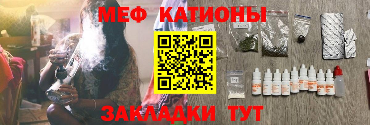 Владикавказ  МЯУ-МЯУ  Вход с VPN  Меф  МЯУ-МЯУ 4 MMC  Мефедрон мяу мяу 
