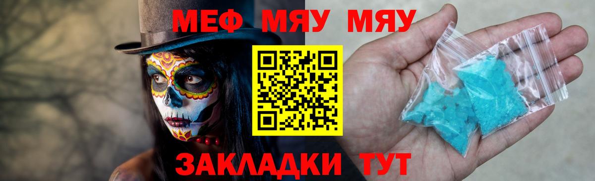 Мефедрон мука Владикавказ