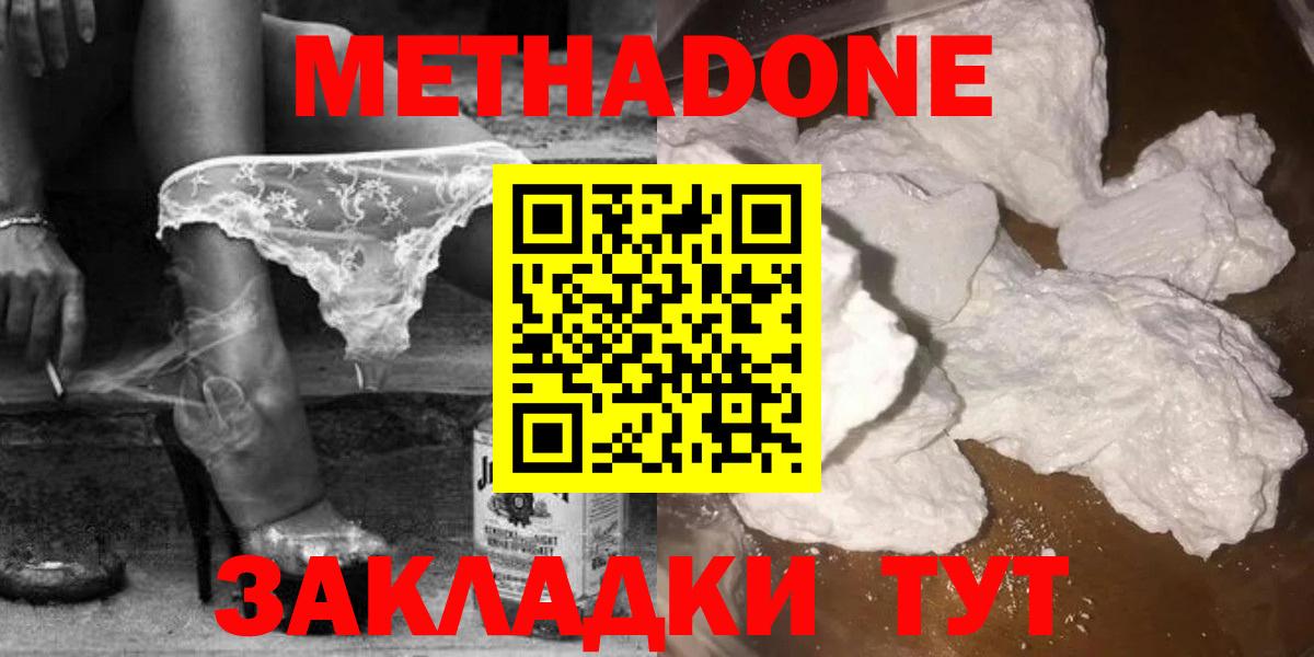 Владикавказ  mega рабочий сайт  Вход с VPN  МЕТАДОН methadone 
