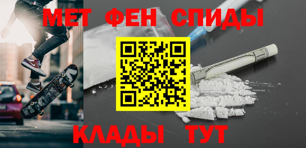 МЕТАМФЕТАМИН Декстрометамфетамин 99.9% Владикавказ