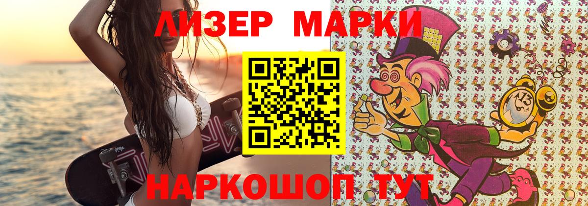 Марки NBOMe 1,5мг Владикавказ
