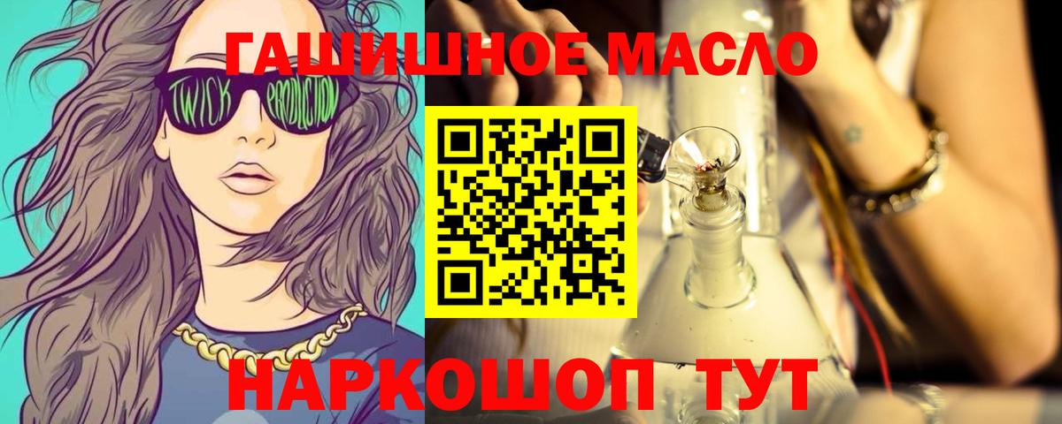 Дистиллят ТГК THC oil Владикавказ