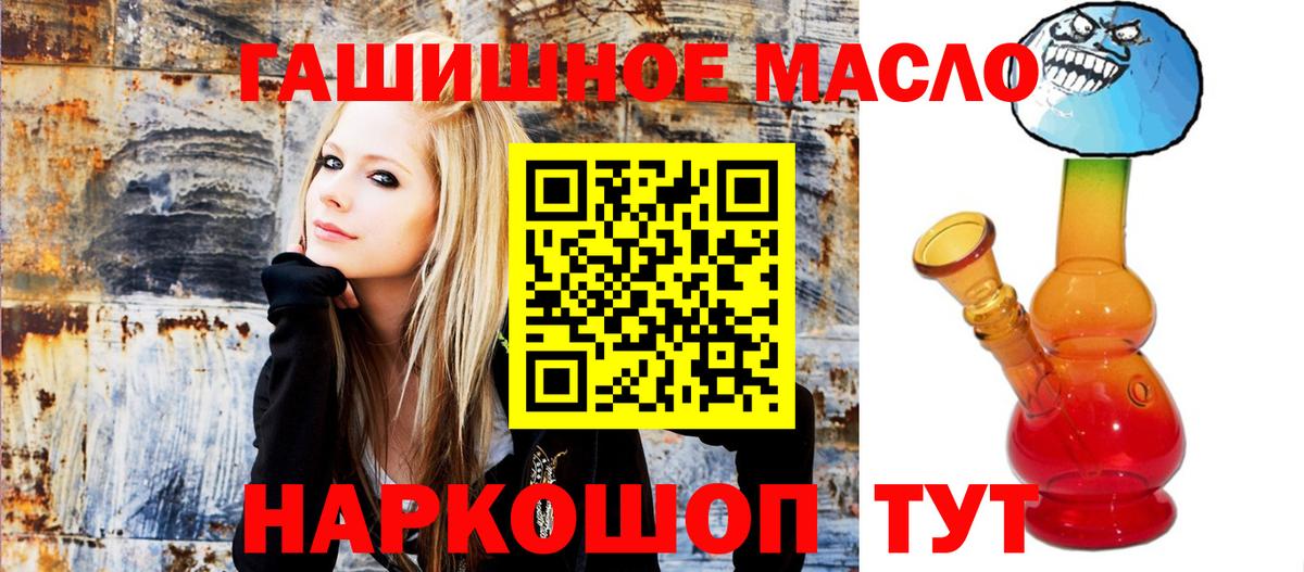 Владикавказ  ТГК THC oil  Вход с VPN  Дистиллят ТГК THC oil 