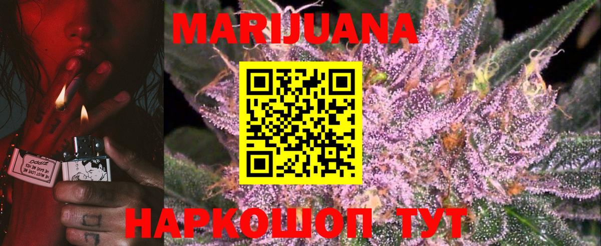 Шишки марихуана планчик  Вход с VPN  Владикавказ  Марихуана марихуана  Шишки марихуана AK-47 